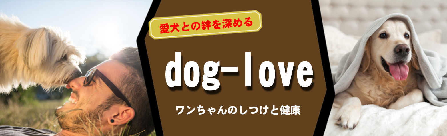 dog-love